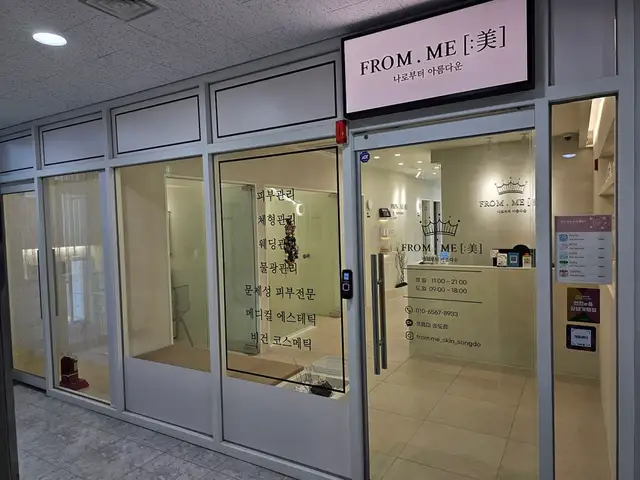 프롬미 송도점 사진 8