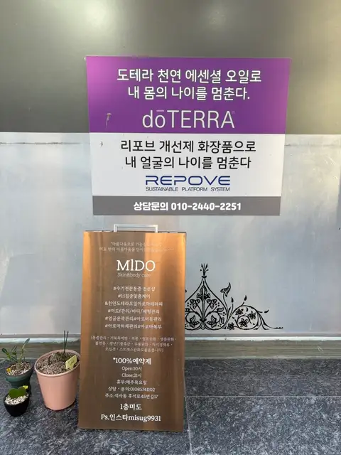 미도피부관리실 사진 2