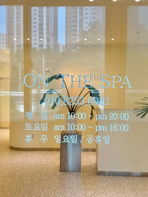 온더스파 사진 6