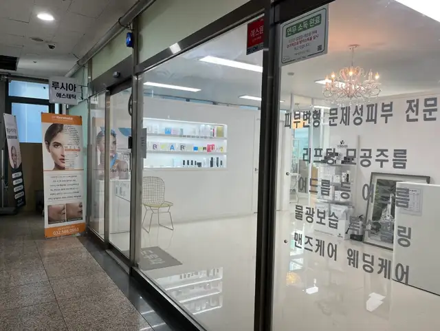 루시아에스테틱 사진 6