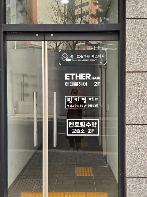 숨호흡하는에스테틱 부산서면전포동점 사진 6
