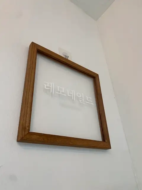레모네일드 사진 7