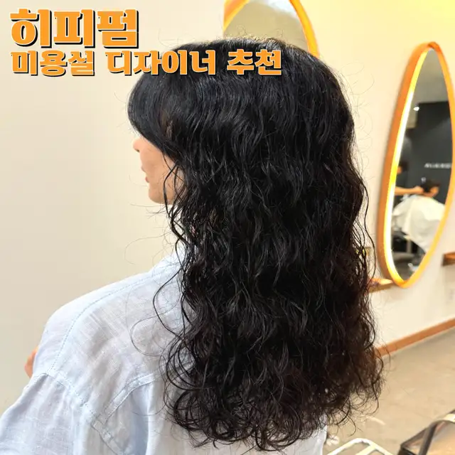 이가자헤어비스 삼성바이오로직스점 사진 7