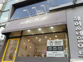 네일리쉬 사진