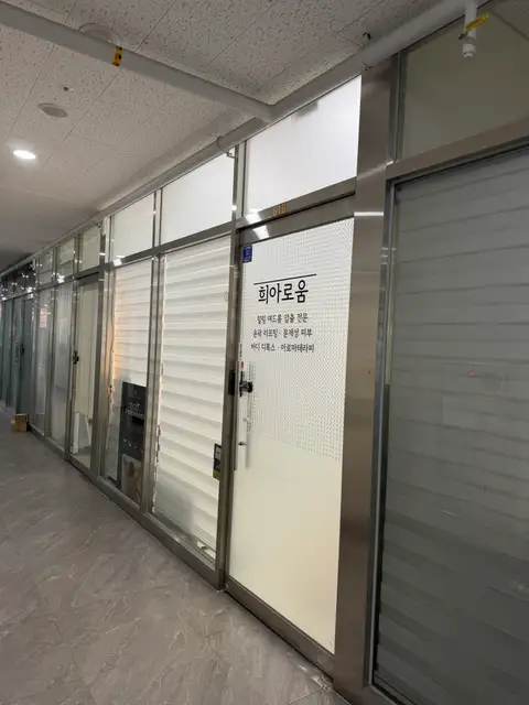 희아로움 사진 8