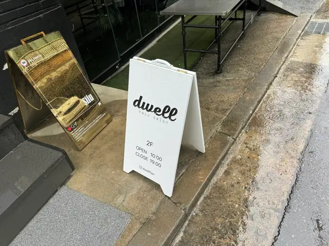드웰헤어 홍대입구역점 사진 6