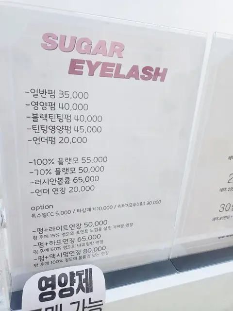 슈가아이래쉬 사진 7