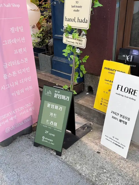 위드엘붙임머리 사진 4