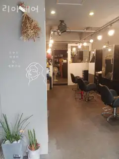 리아헤어 사진