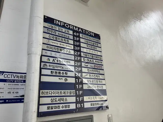 개화아이래쉬 의정부점 사진 8