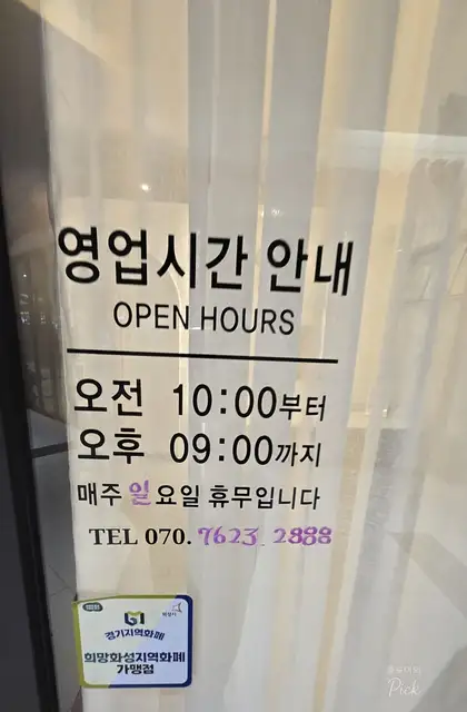 이영에스테틱 사진 6