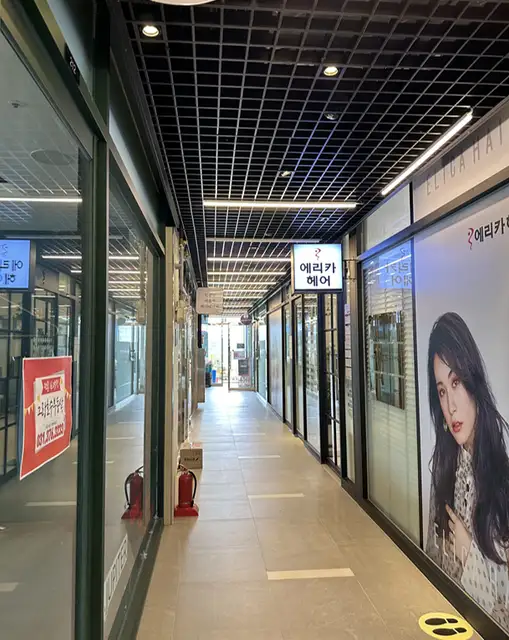 에리카헤어 동탄호수공원점 사진 3