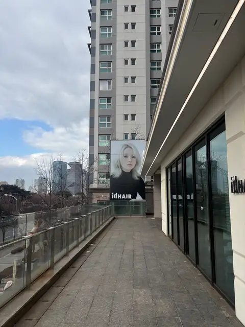 아이디헤어 송도센트럴파크점 사진 1