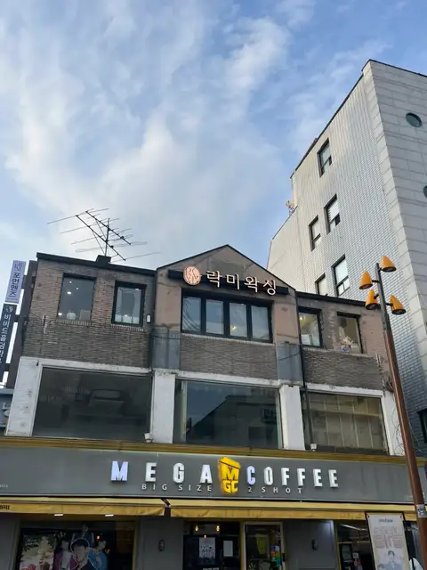 락미왁싱 사진 3