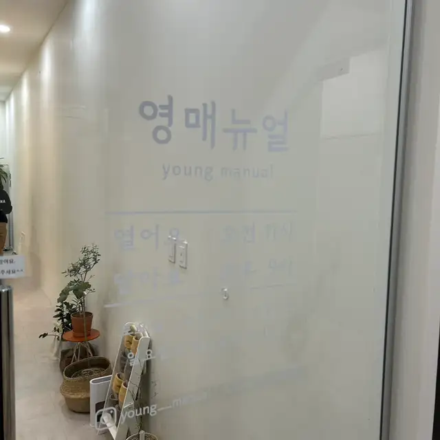 영매뉴얼 사진 4