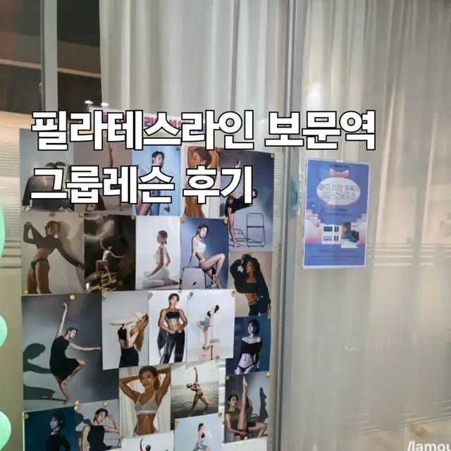 필라테스라인 보문역점 사진 5