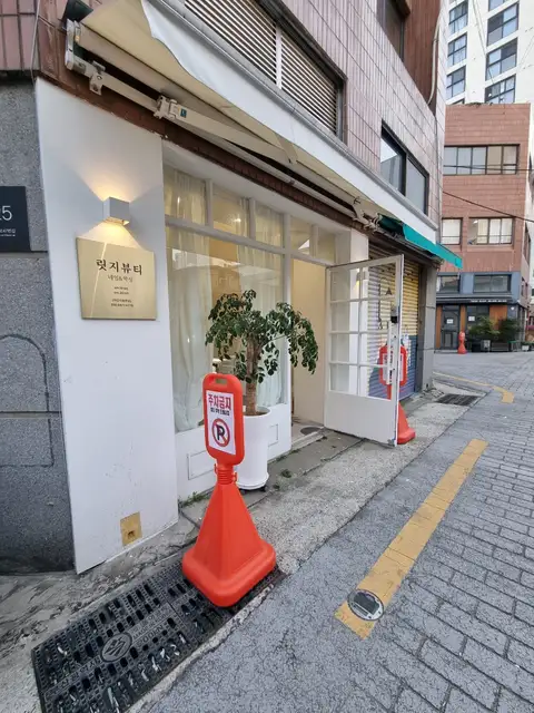 릿지뷰티 네일&왁싱 사진 5