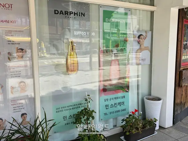 민스킨케어 사진 4