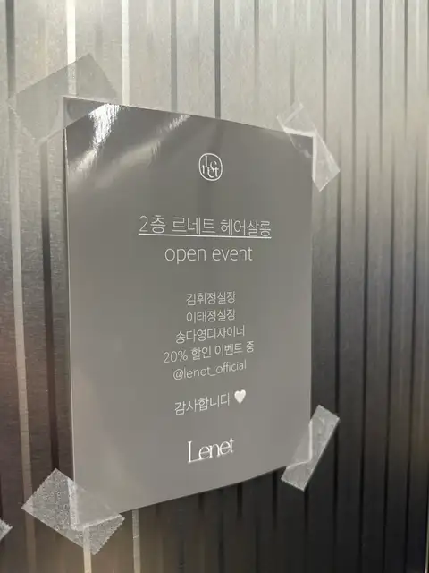 르네트 사진 4