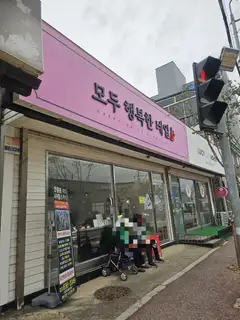 모두행복한네일 사진