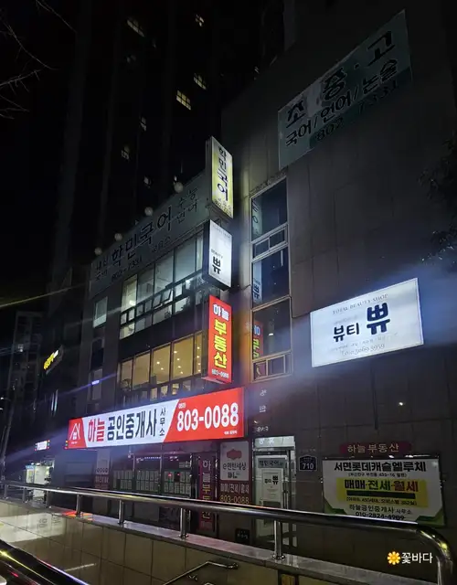 뷰티쀼 사진 2