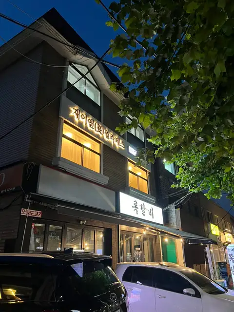 재이앤필라테스 사진 2