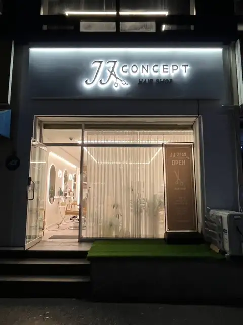제이제이컨셉 사진 5