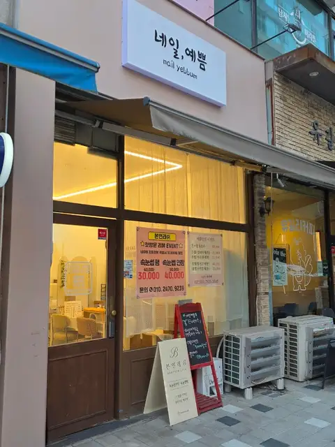 본연래쉬 사진 7