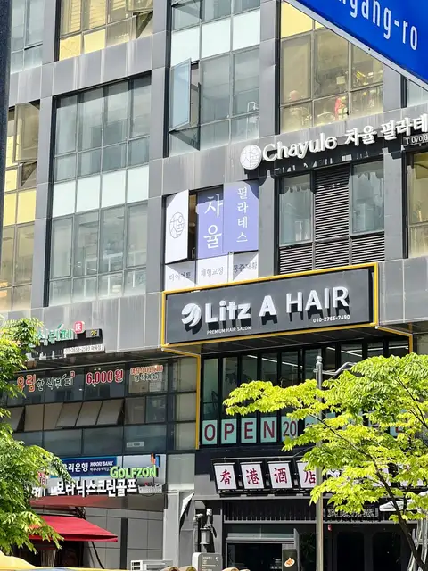리츠A헤어 마곡나루점 사진 6