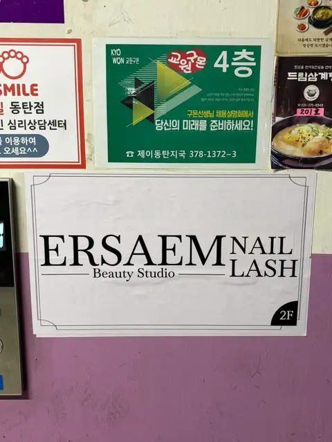에르샘네일 사진 7