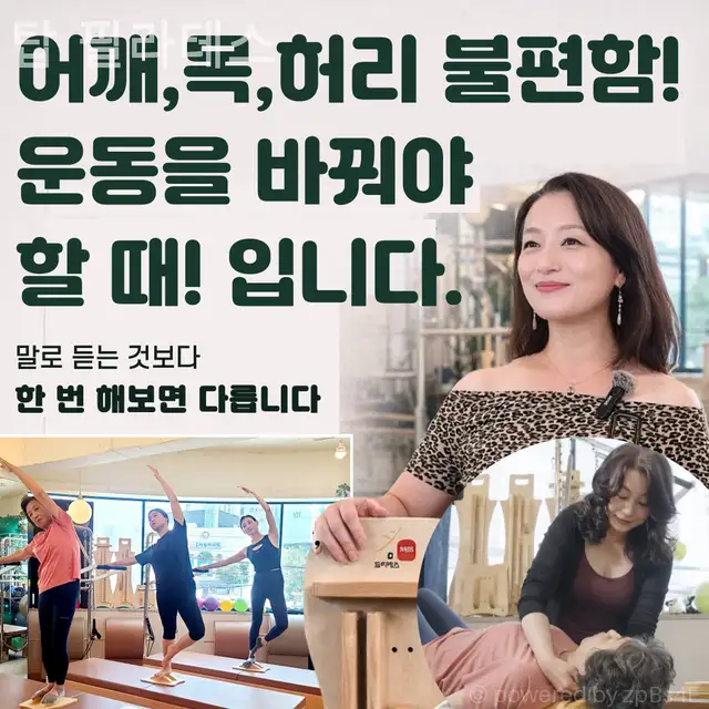 탑 필라테스 사진 5
