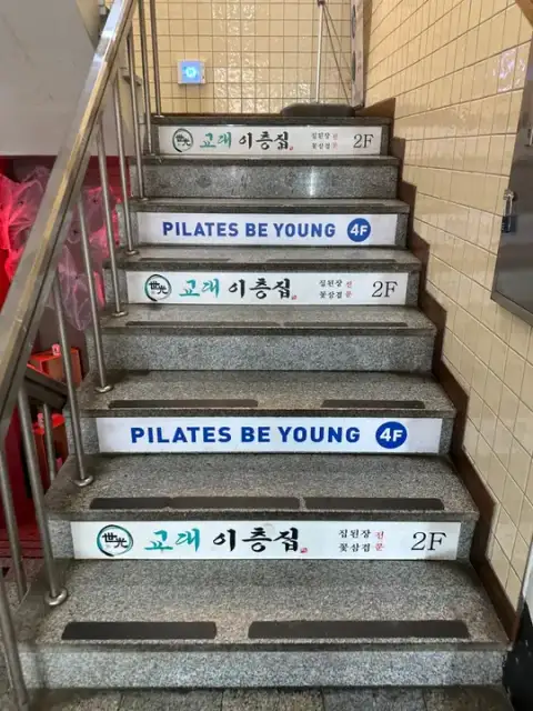 필라테스비영 사진 4