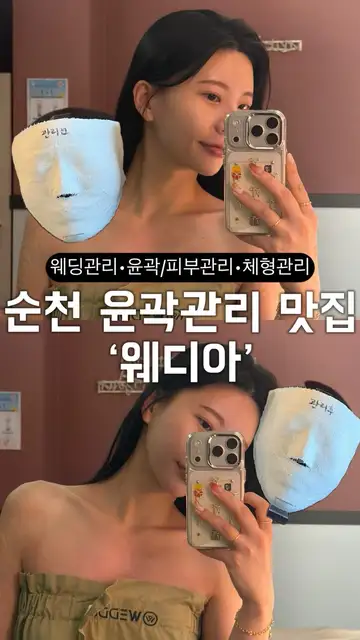 웨디아 순천점 사진 5