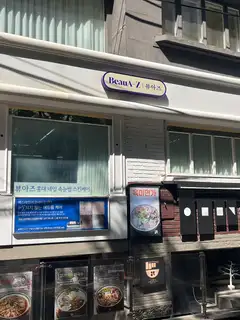 뷰아즈홍대 네일속눈썹스킨케어 사진