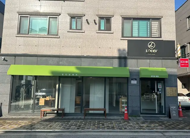 로디브헤어 사진 7
