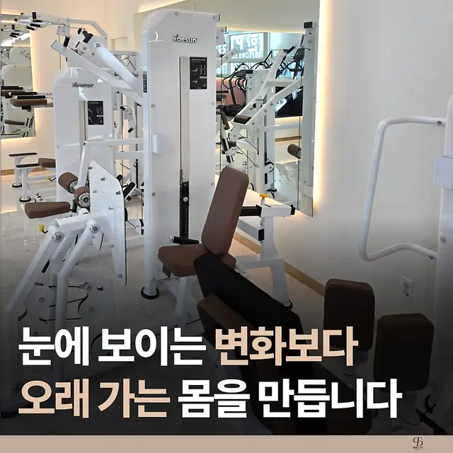 밸런스PT 스튜디오 사진 6
