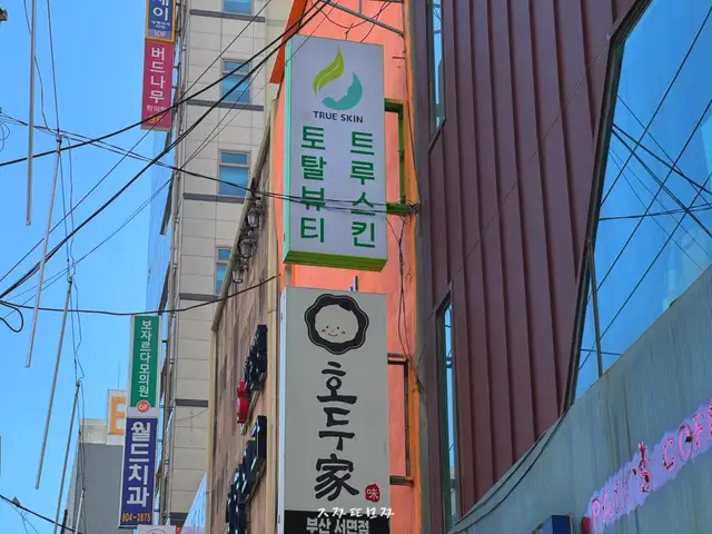 트루스킨 사진 4