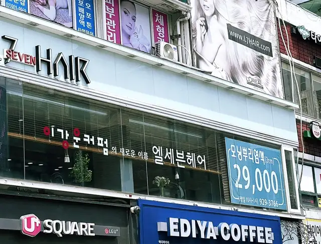 엘세븐헤어 성신여대점 사진 2