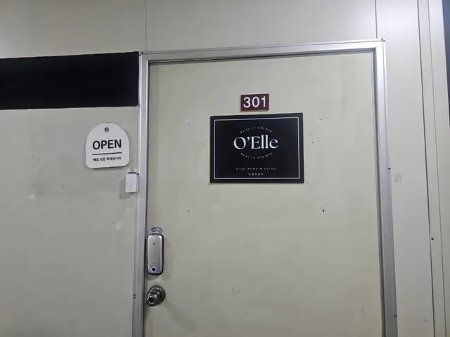 오엘르뷰티 사진 2