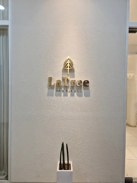 라트리헤어스파힐 마곡나루베르점 사진 4