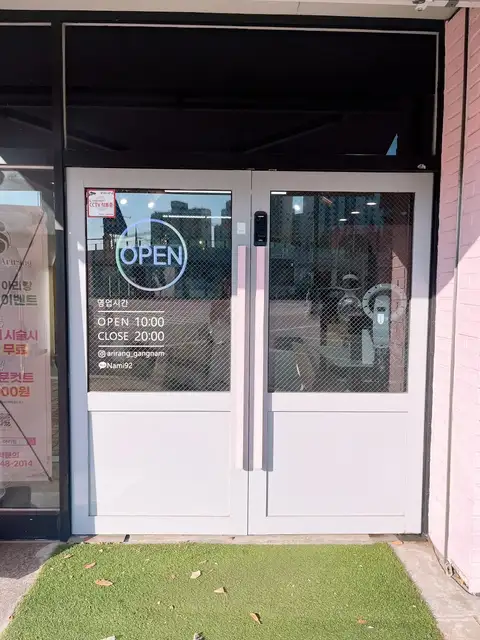 살롱드아리랑 사진 2