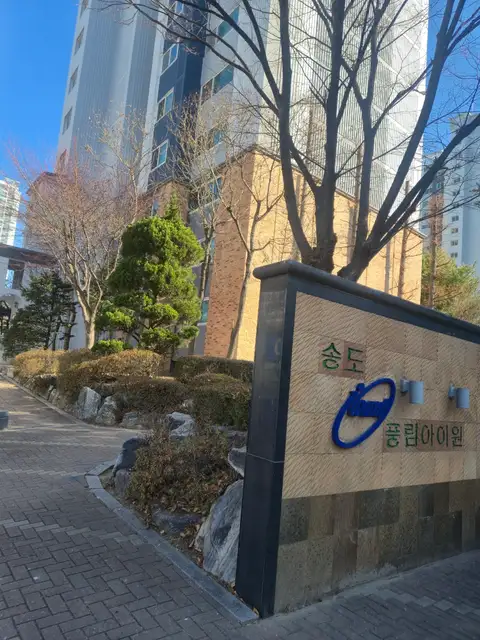 올가드림뷰티 송도점 사진 8