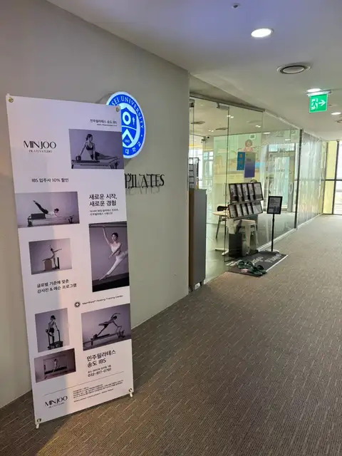 민주필라테스 송도IBS점 사진 2