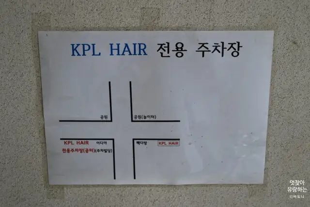 KPL헤어 신대점 사진 8