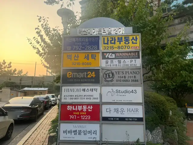 히네니에스테틱 사진 2
