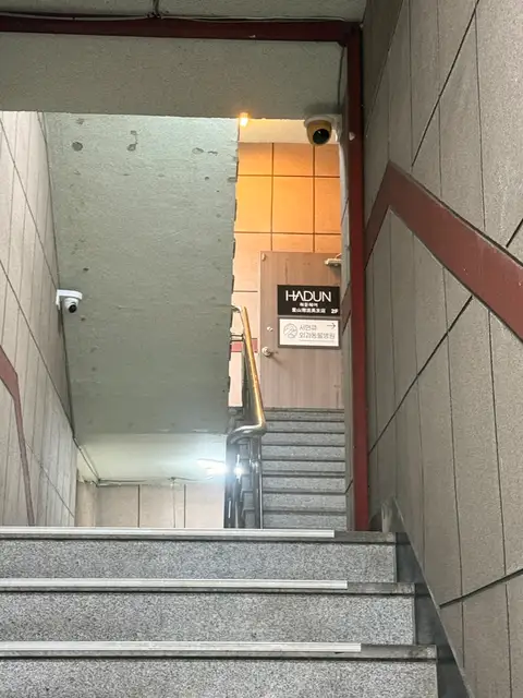 하둔헤어 서면전포점 사진 6