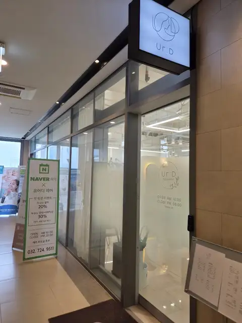 유어디 사진 8