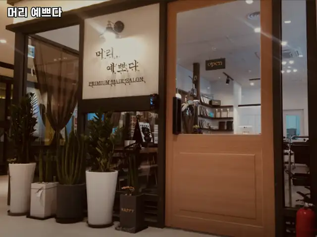 머리예쁘다 사진 5