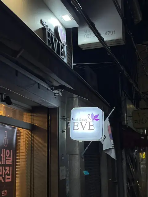 이브 사진 4