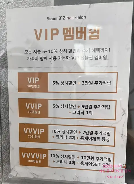 세움912헤어 마곡역점 사진 2